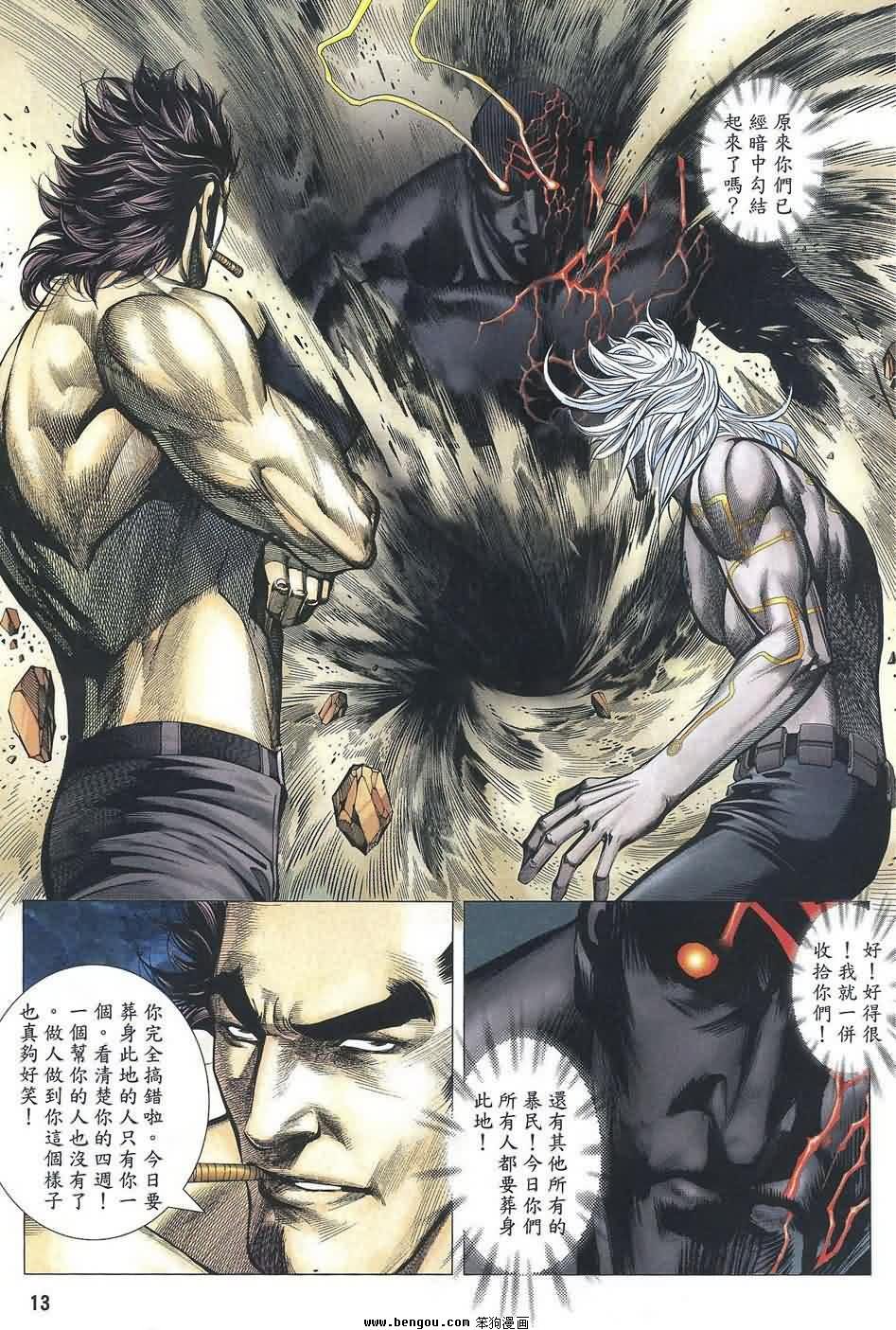 第186话