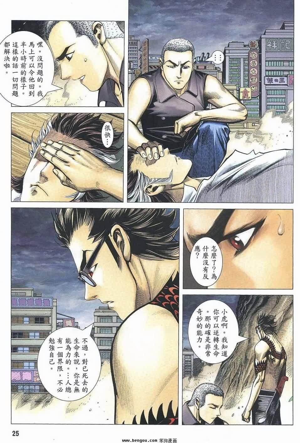 第186话