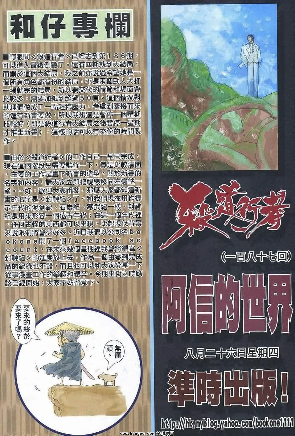 第186话