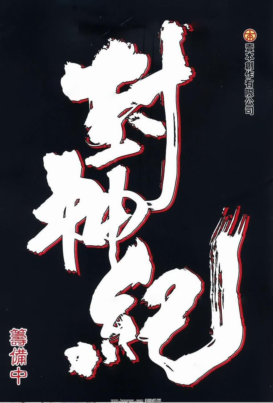 第186话