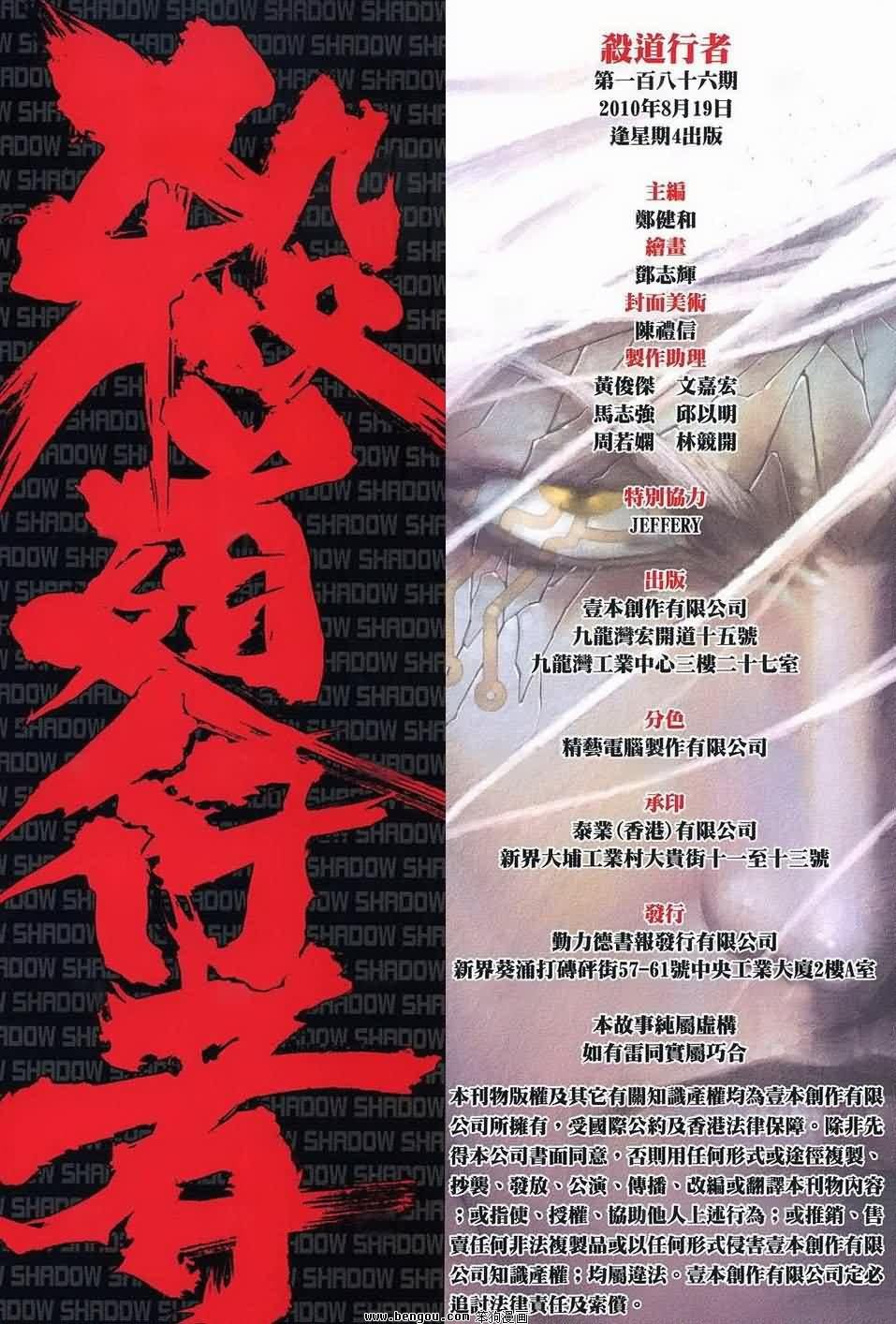 第186话