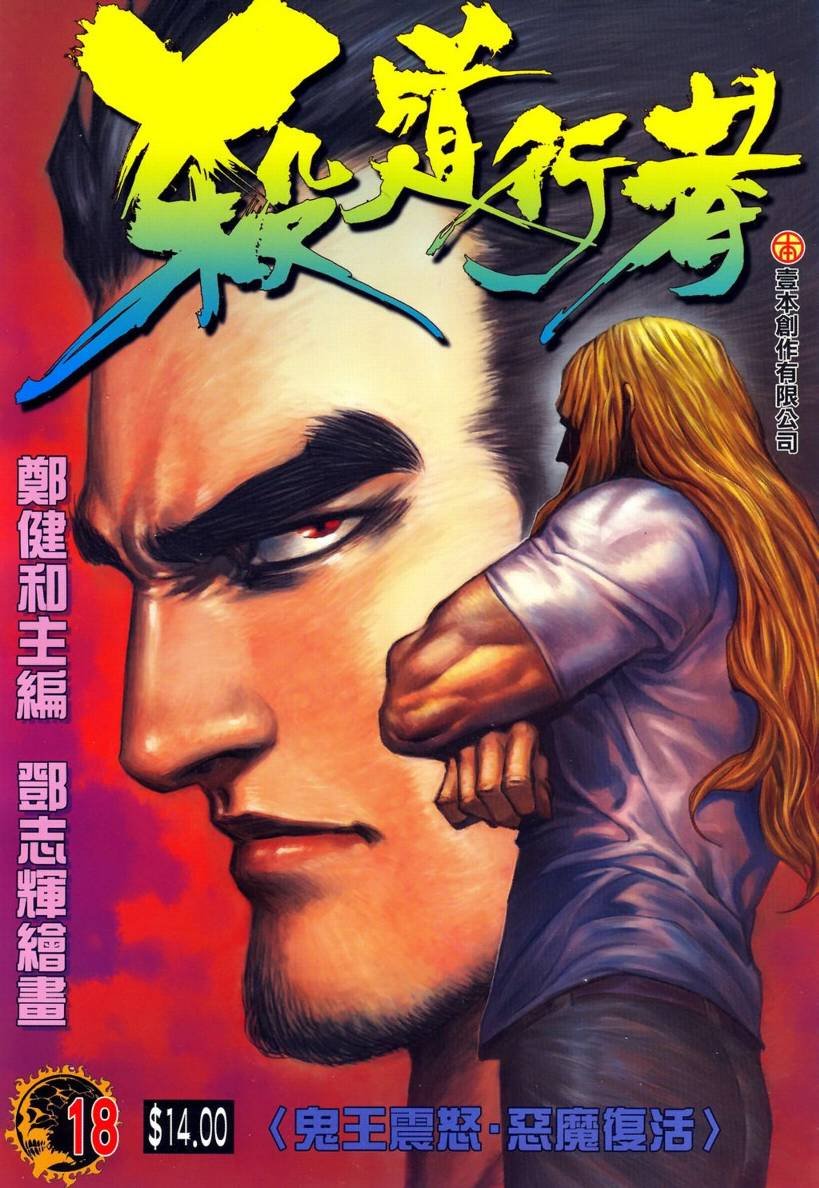 第18话