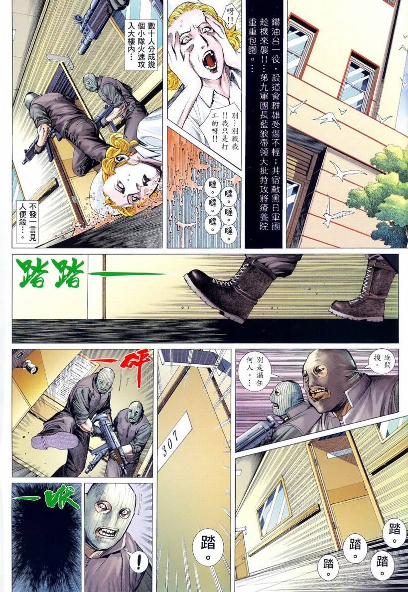 第18话