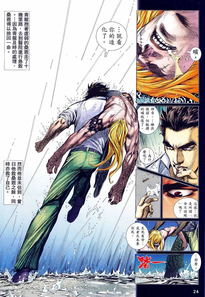 第18话