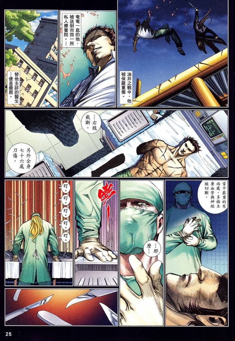 第18话