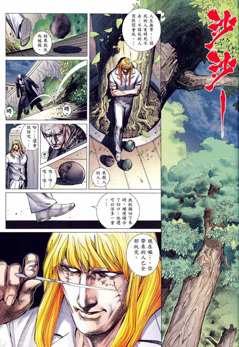 第18话