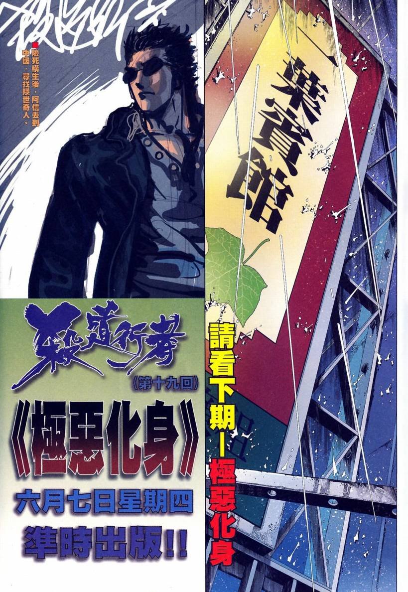 第18话