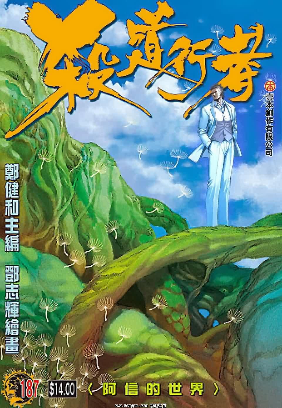 第187话