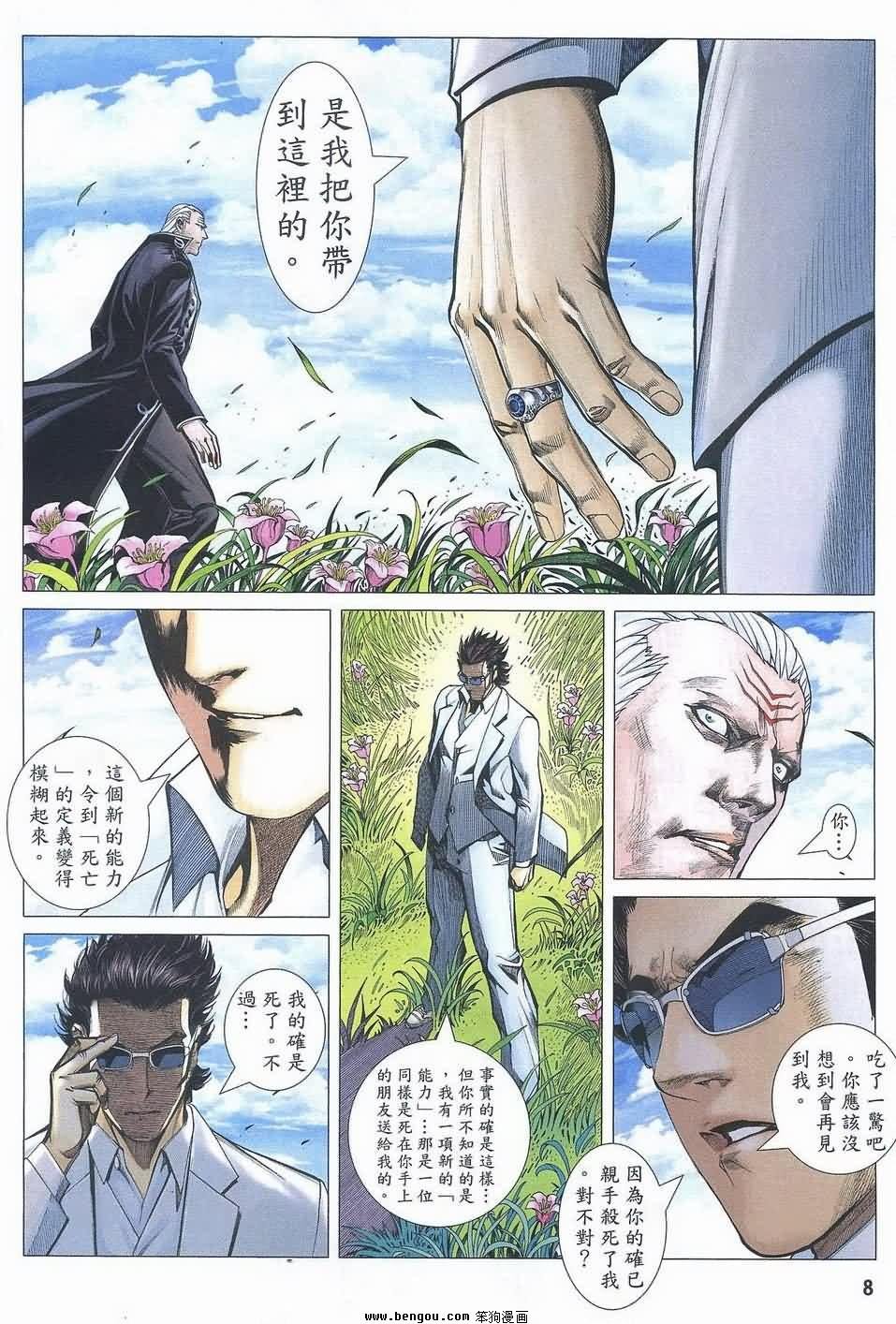 第187话