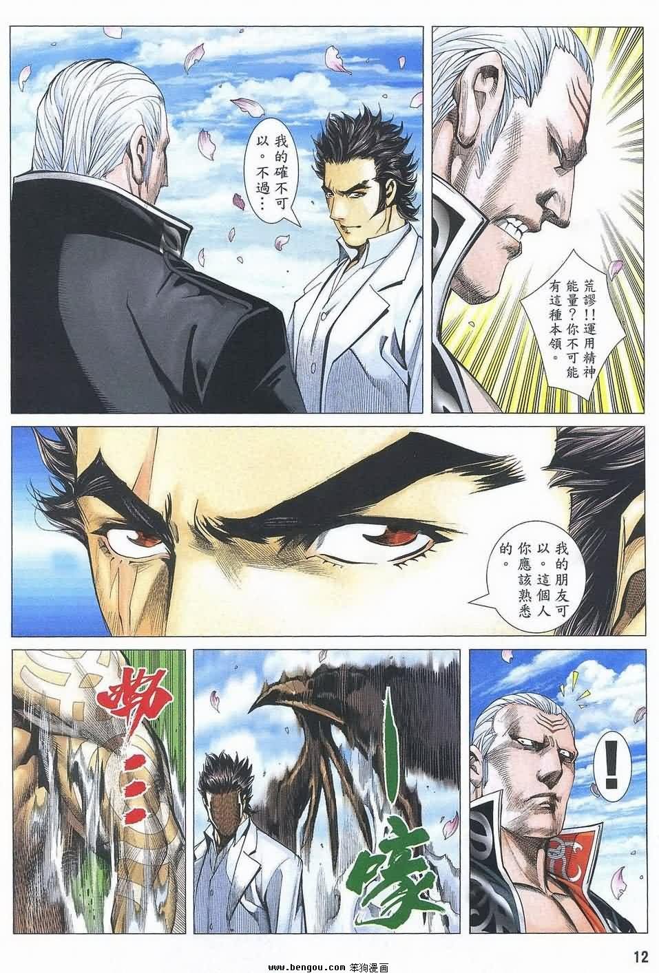 第187话