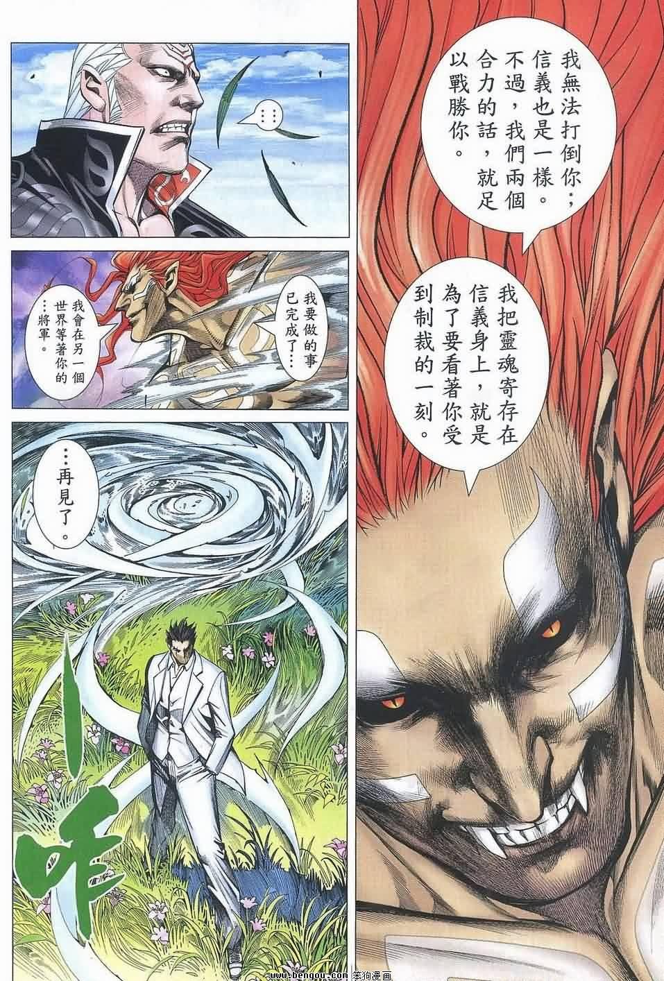 第187话