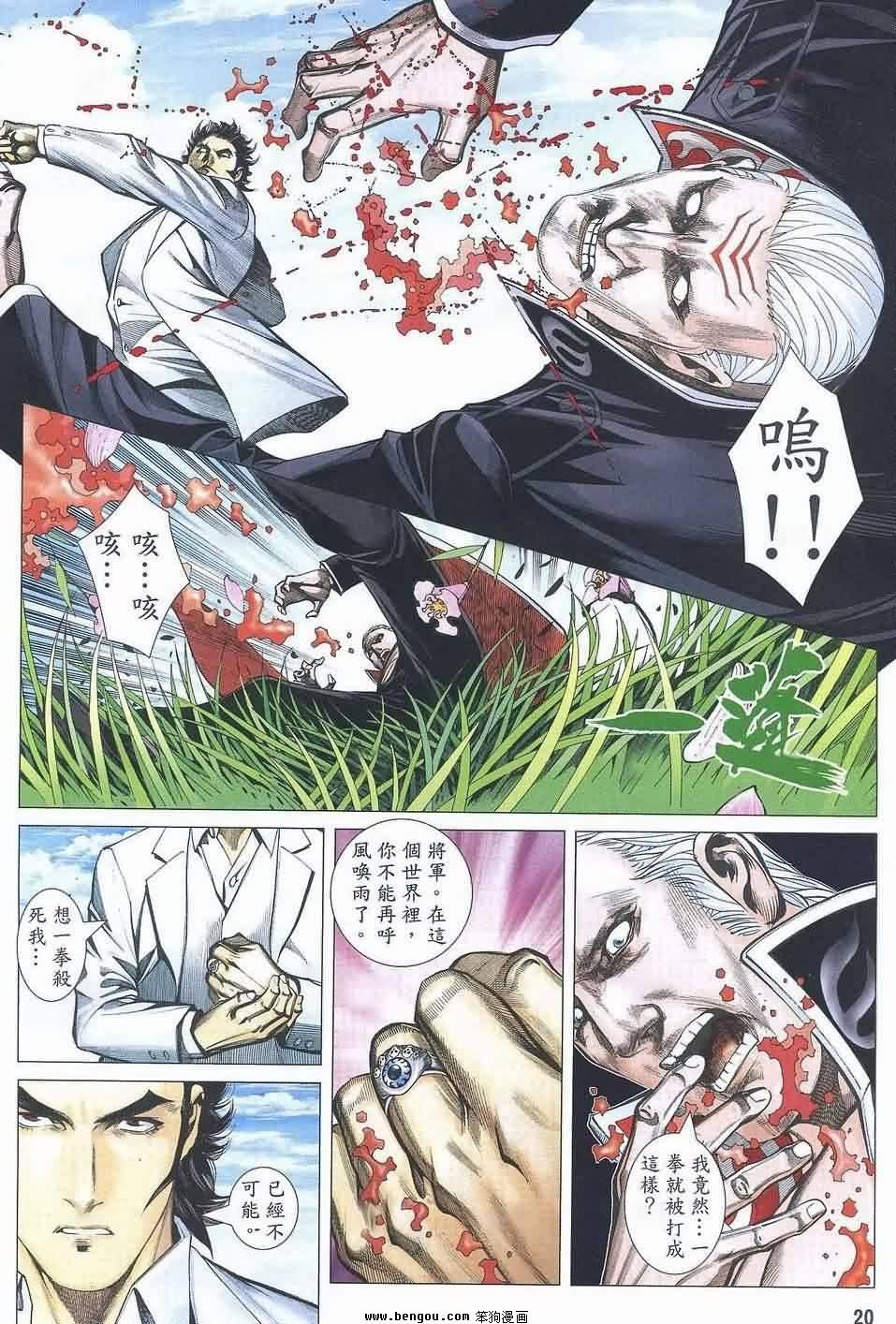 第187话