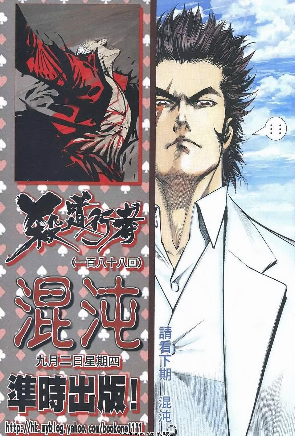 第187话