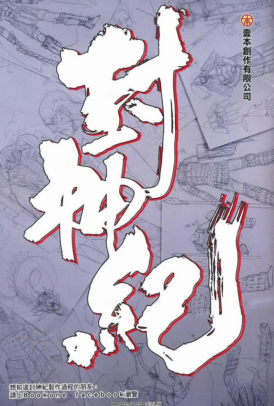 第187话