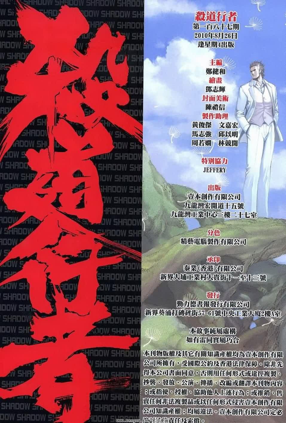 第187话