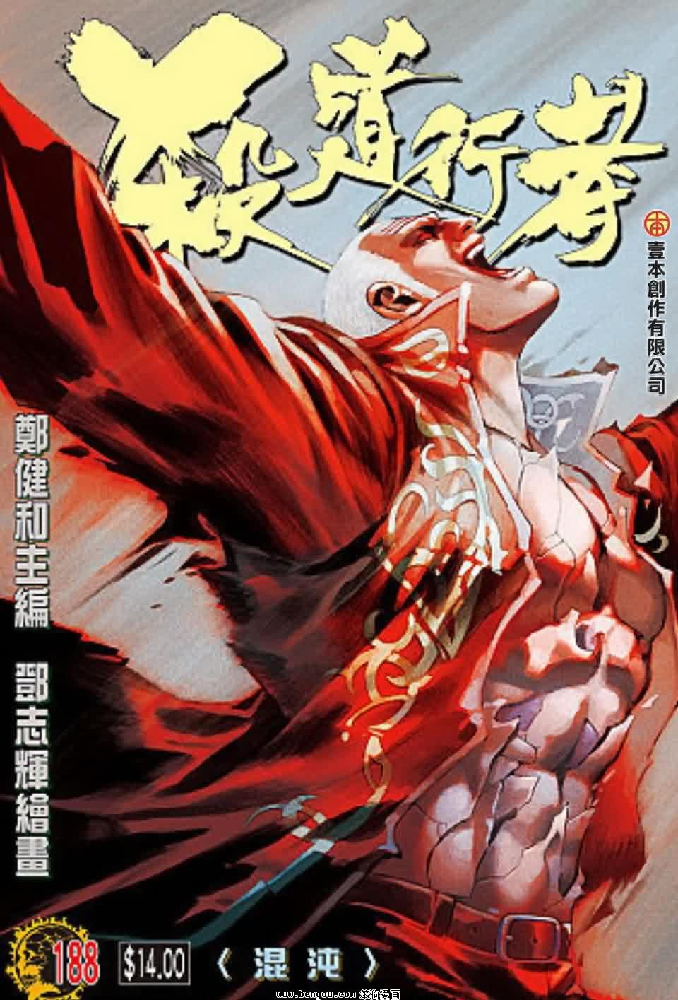 第188话