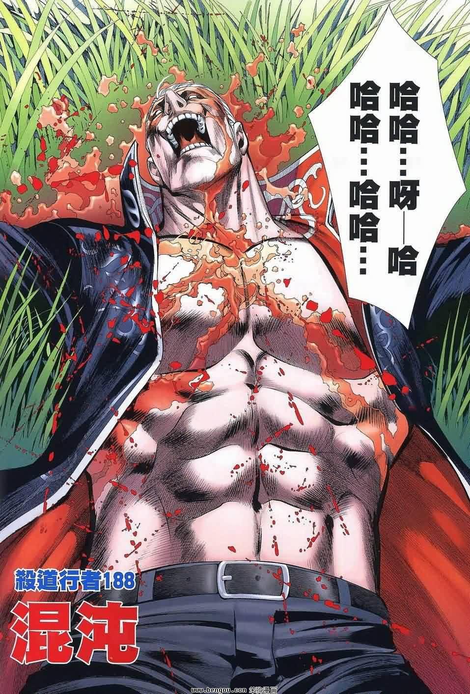 第188话
