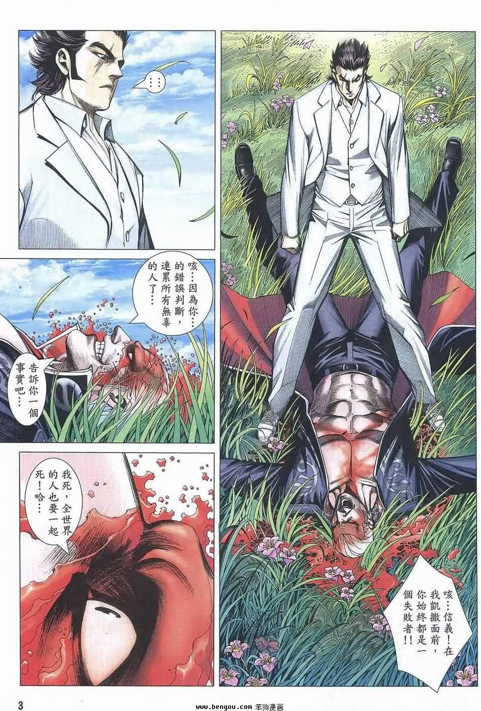 第188话