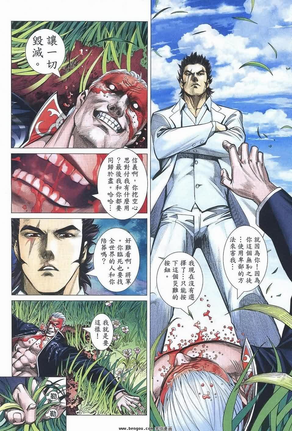 第188话