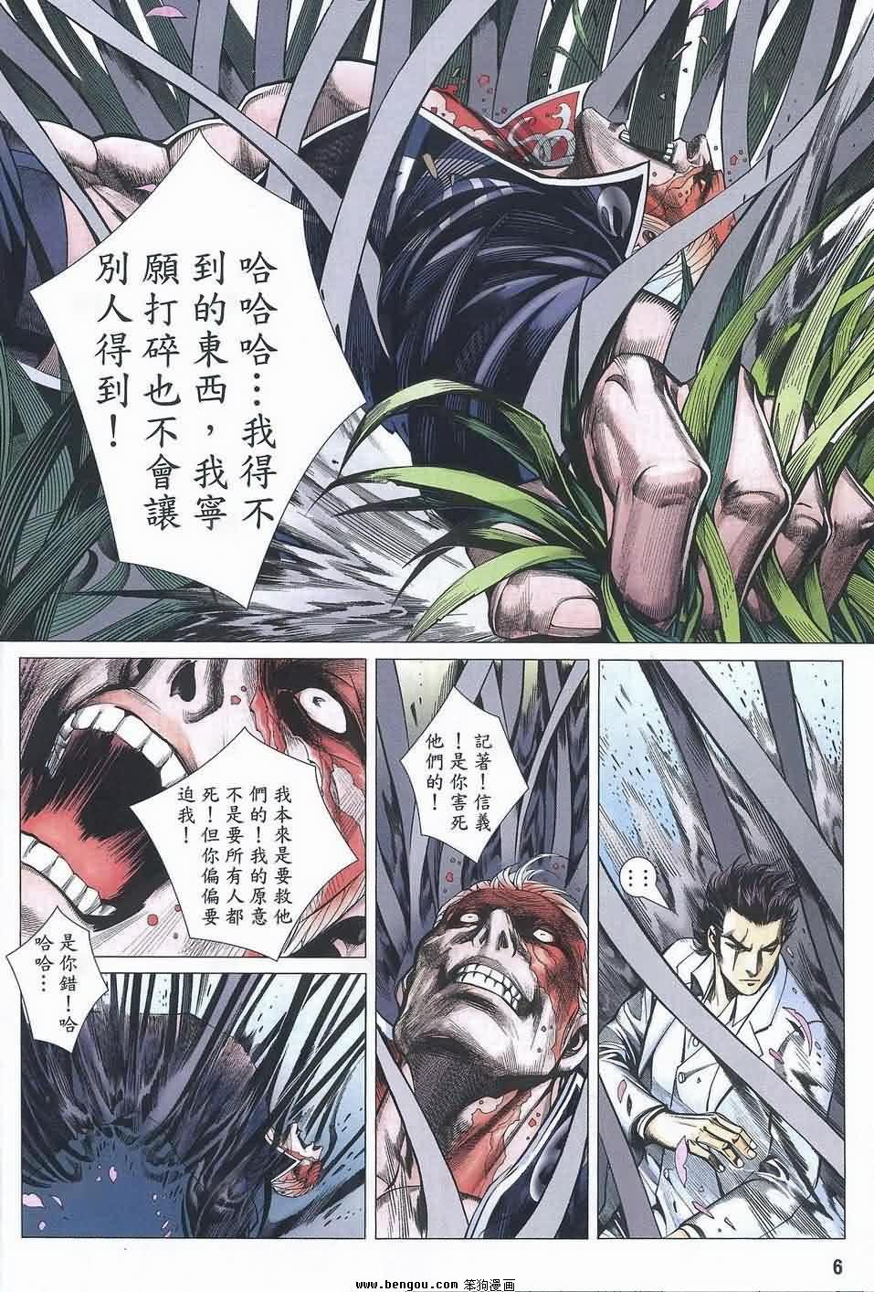 第188话