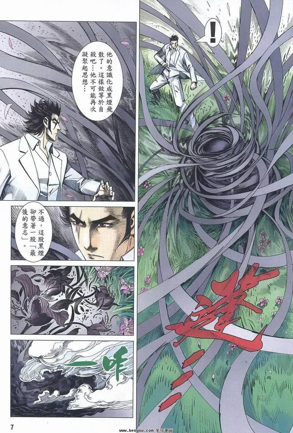 第188话