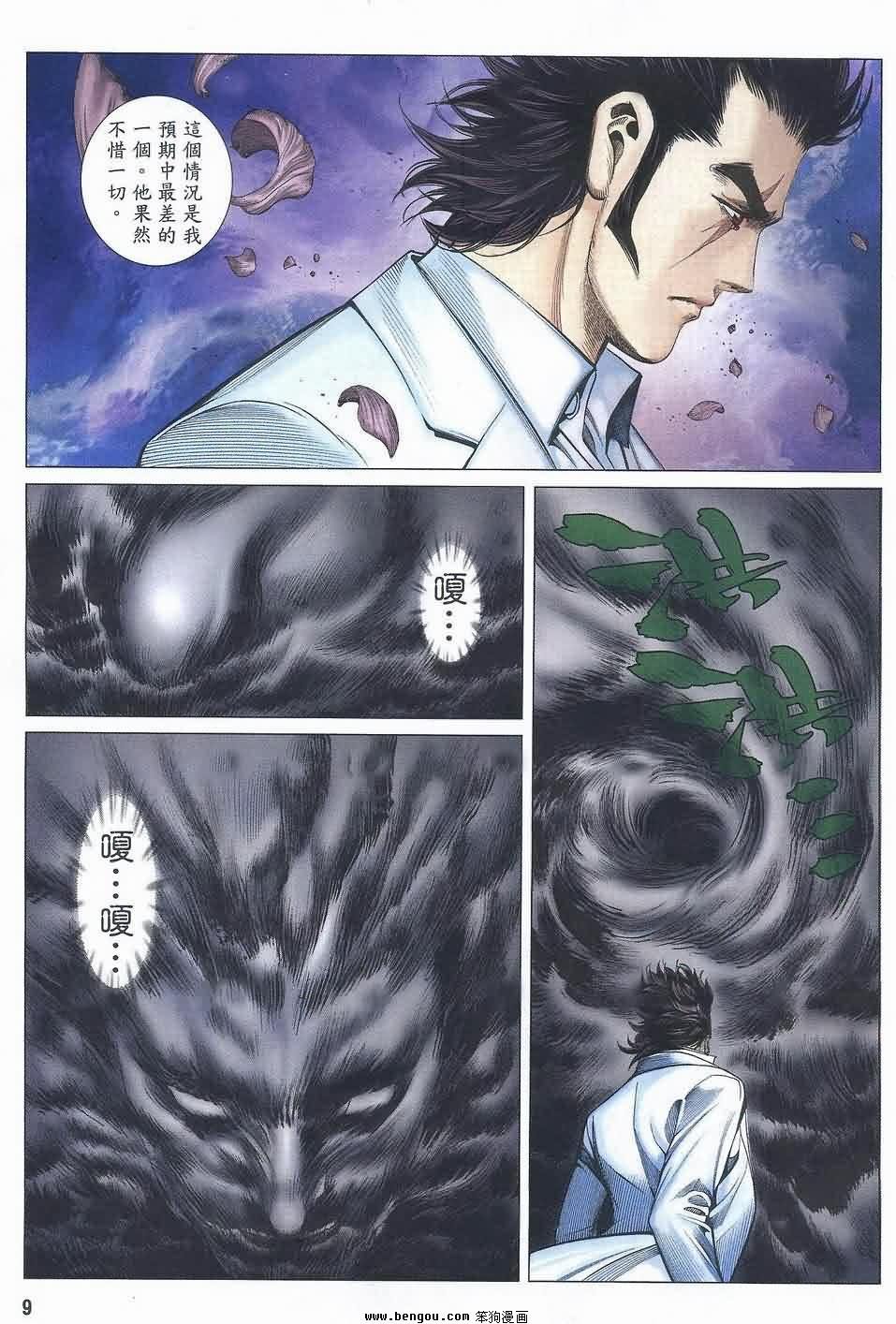 第188话
