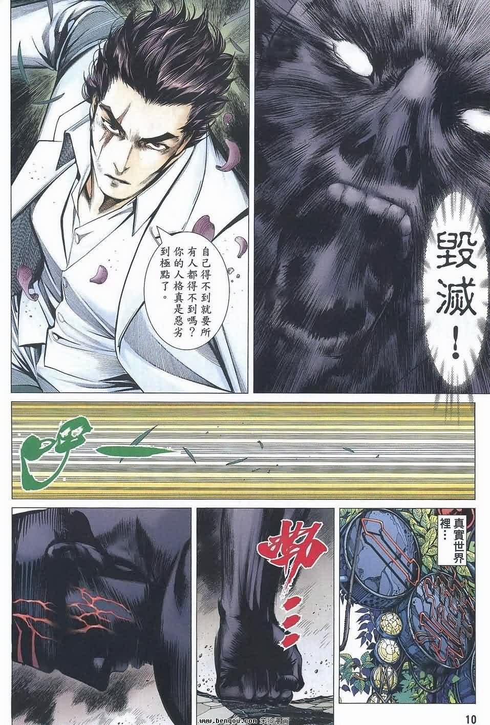 第188话