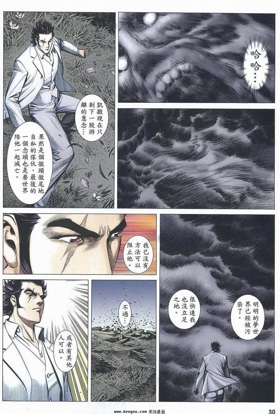 第188话