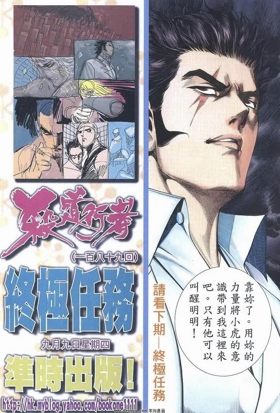 第188话