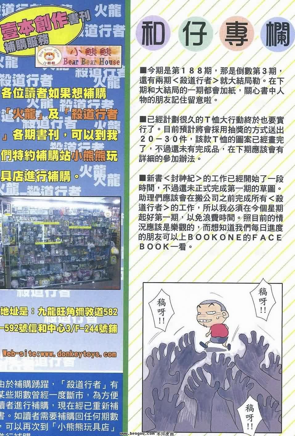 第188话