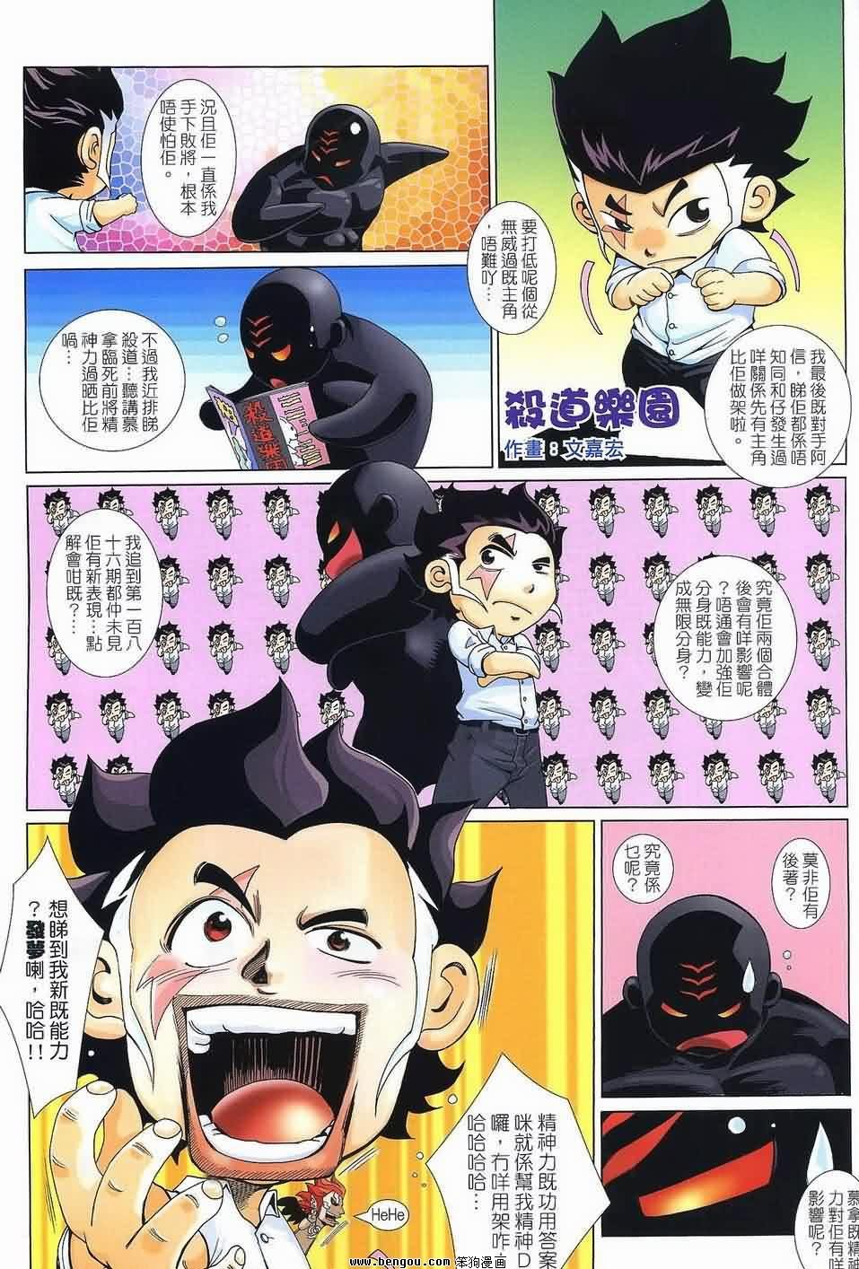 第188话