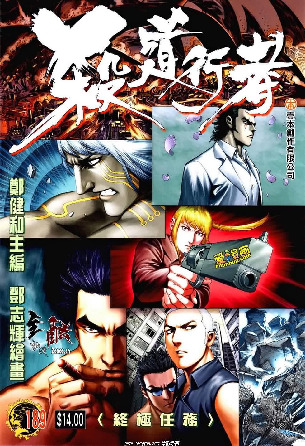 第189话