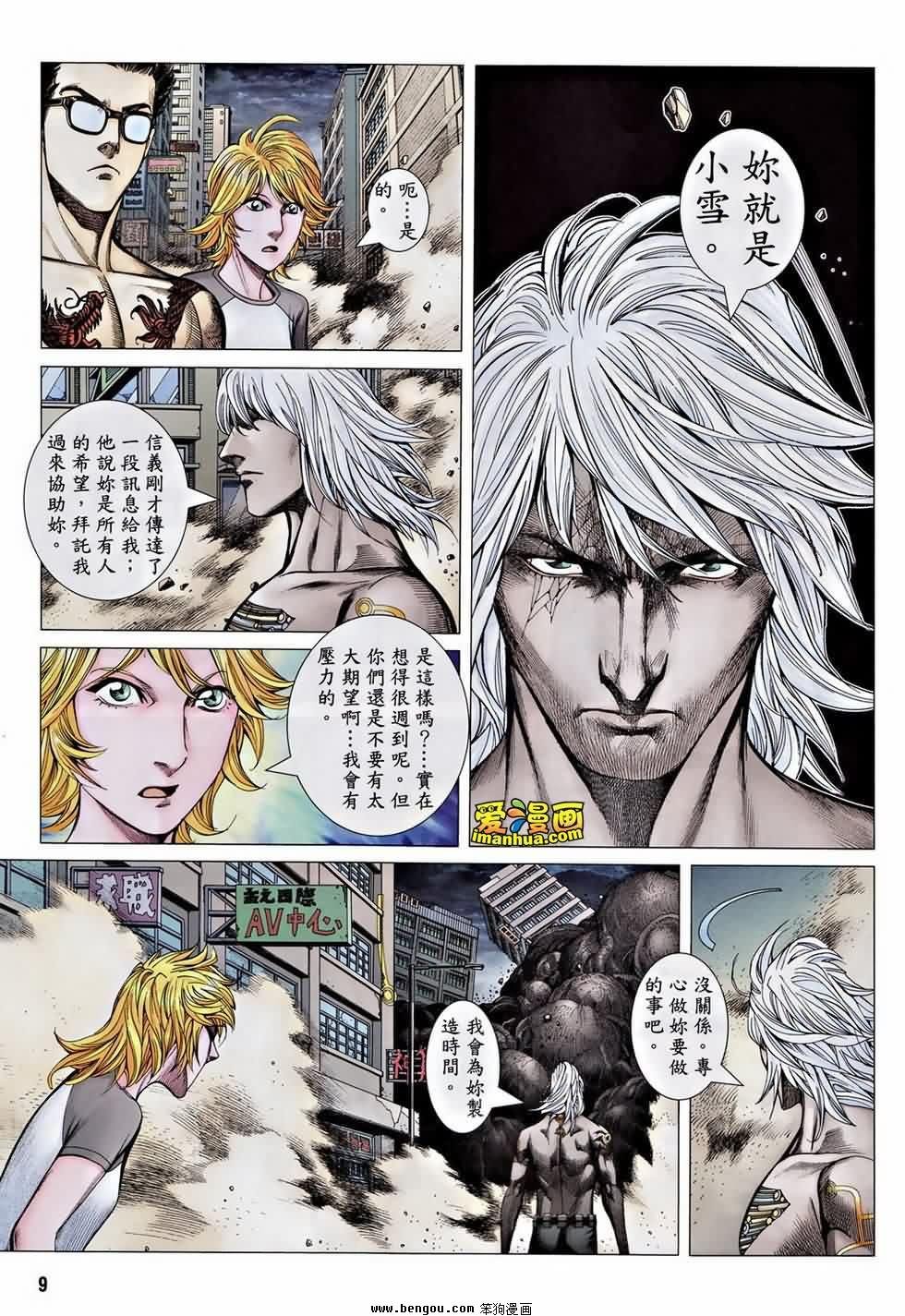 第189话