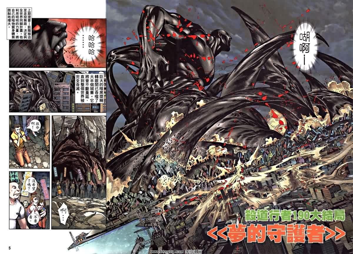 第190话