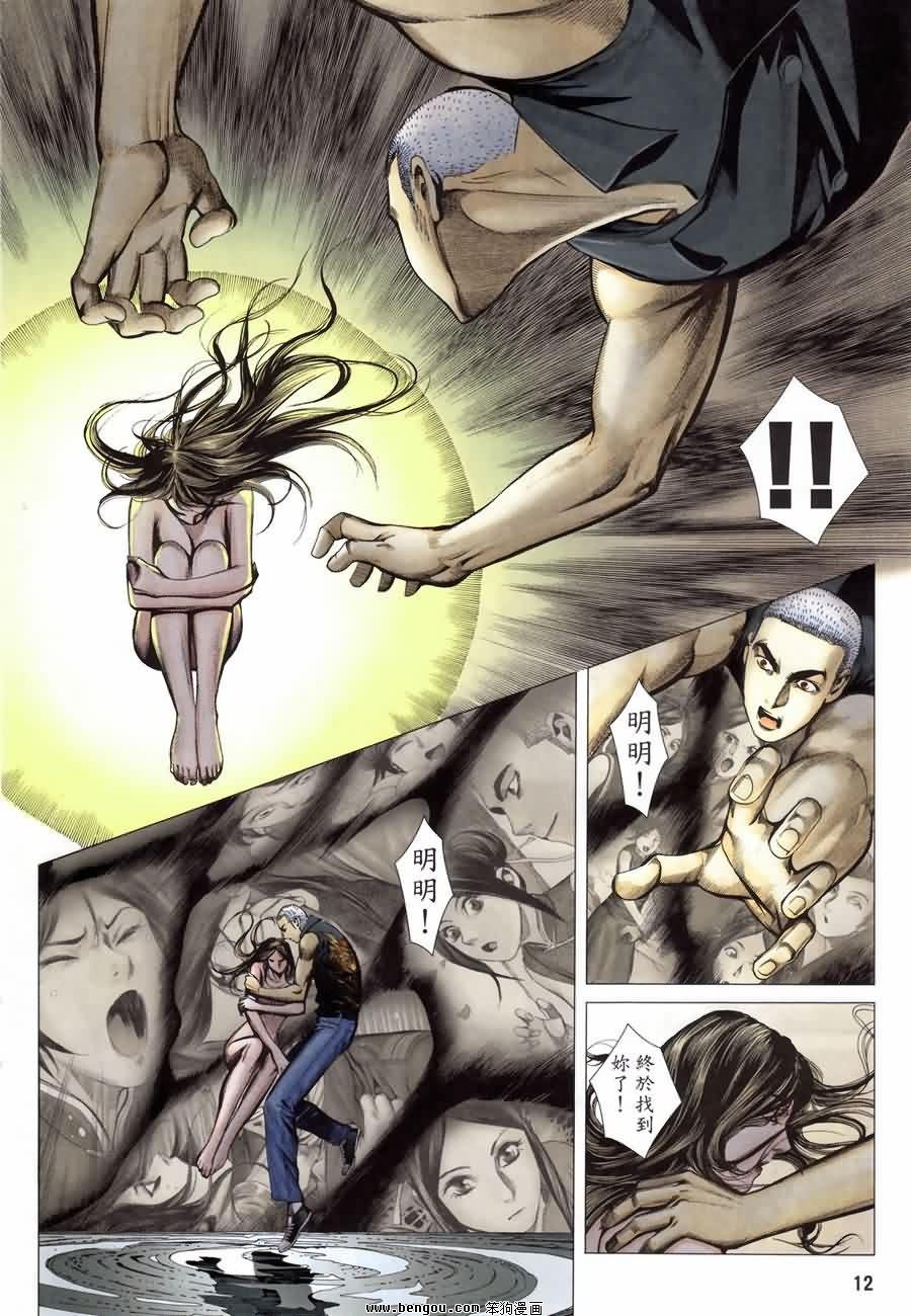 第190话