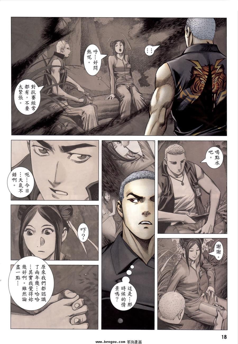 第190话