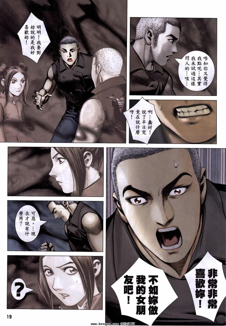 第190话