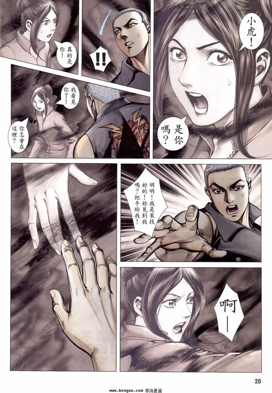 第190话