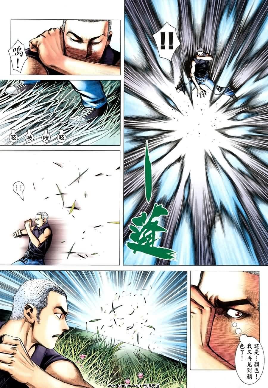 第190话