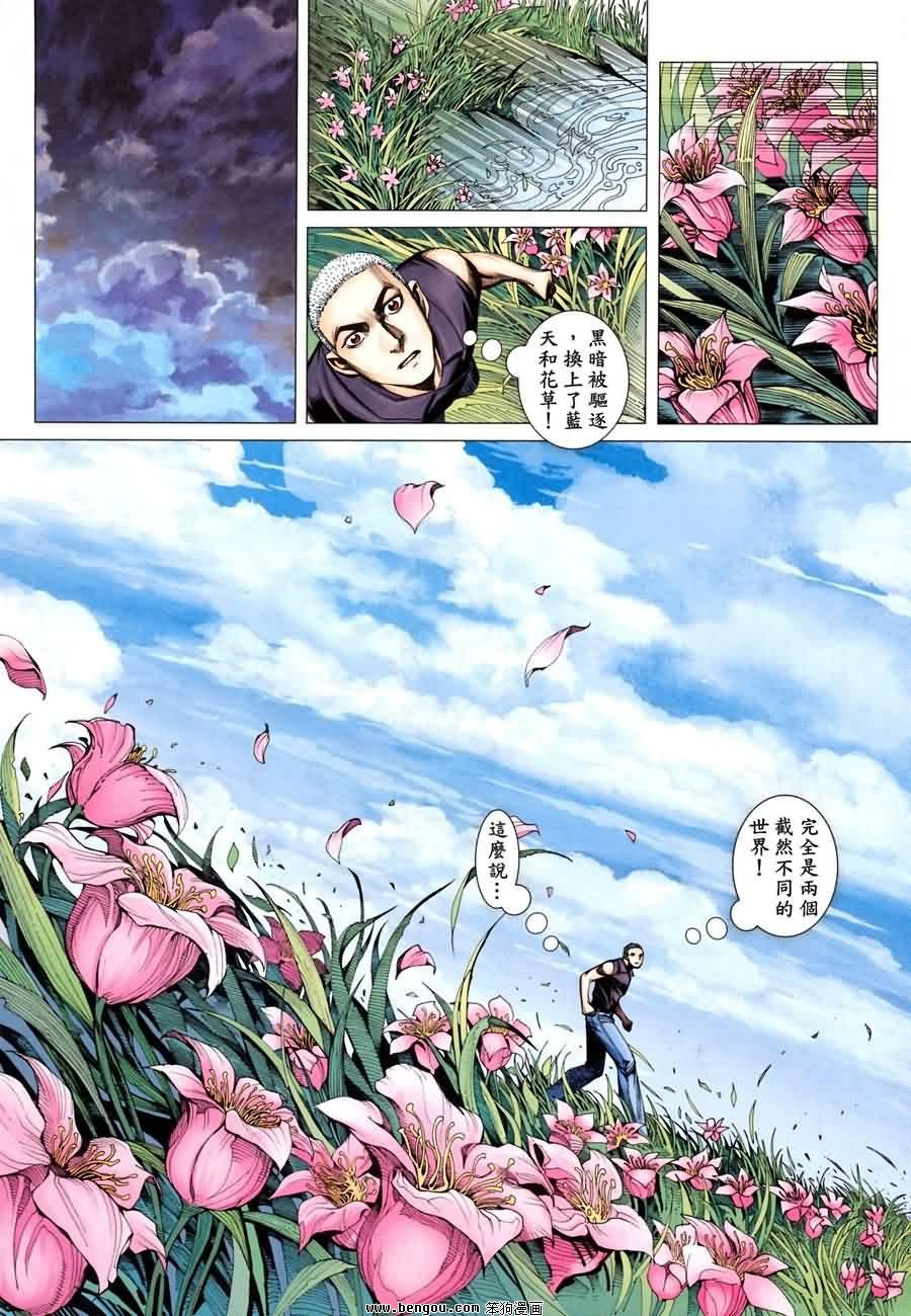 第190话