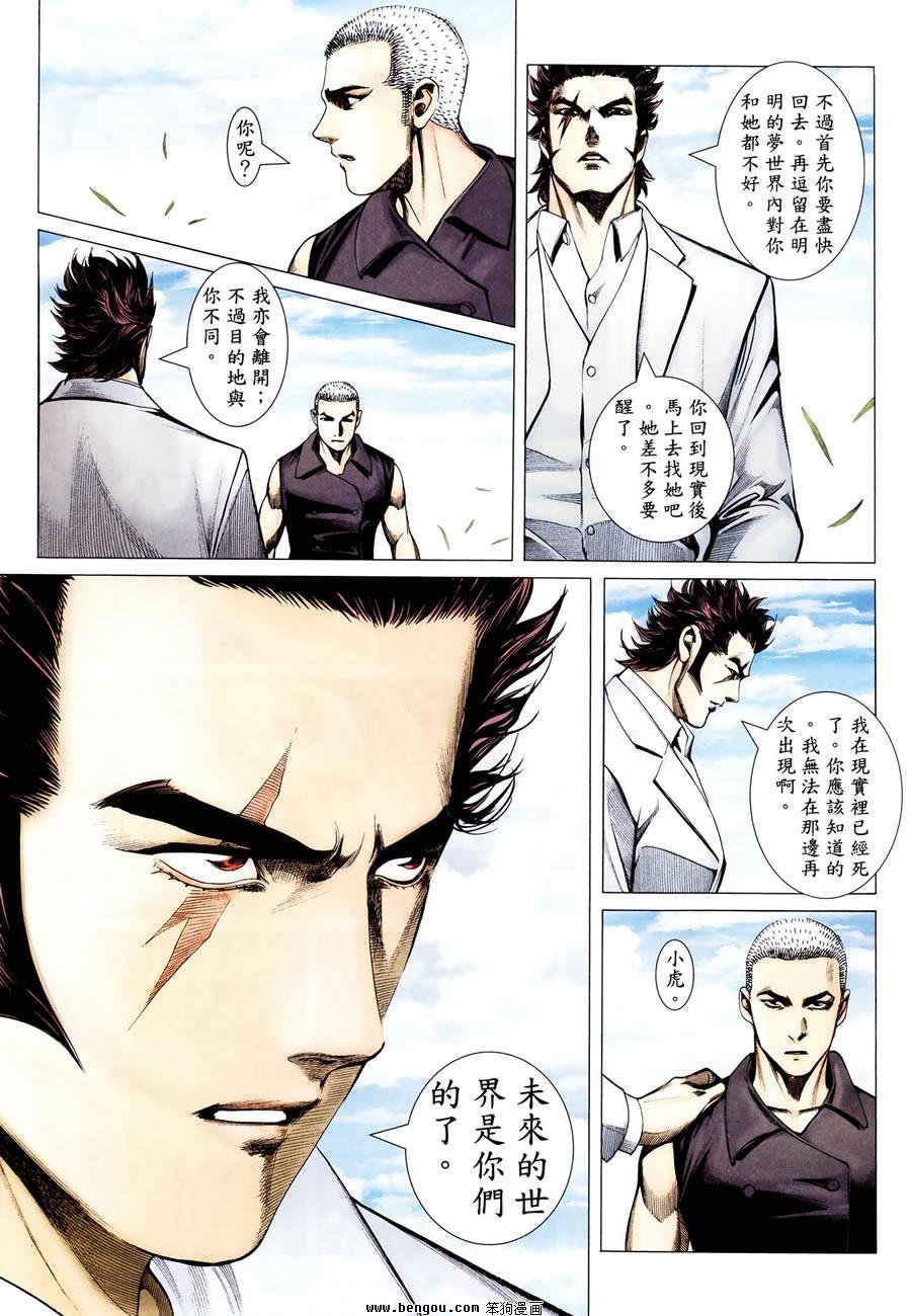第190话