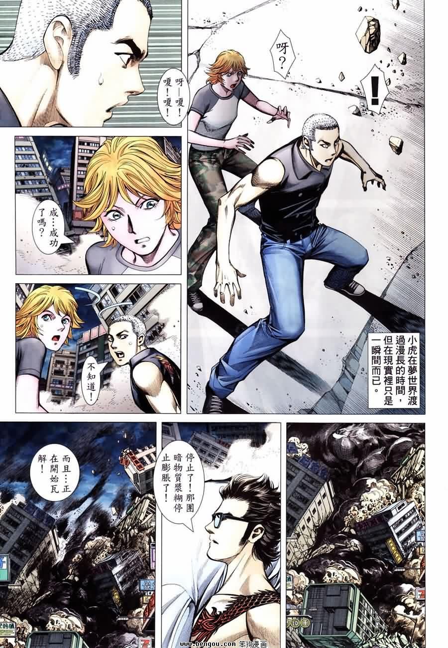第190话