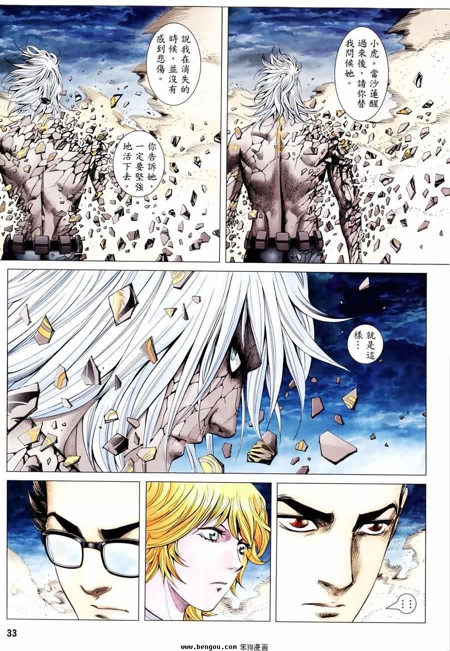 第190话