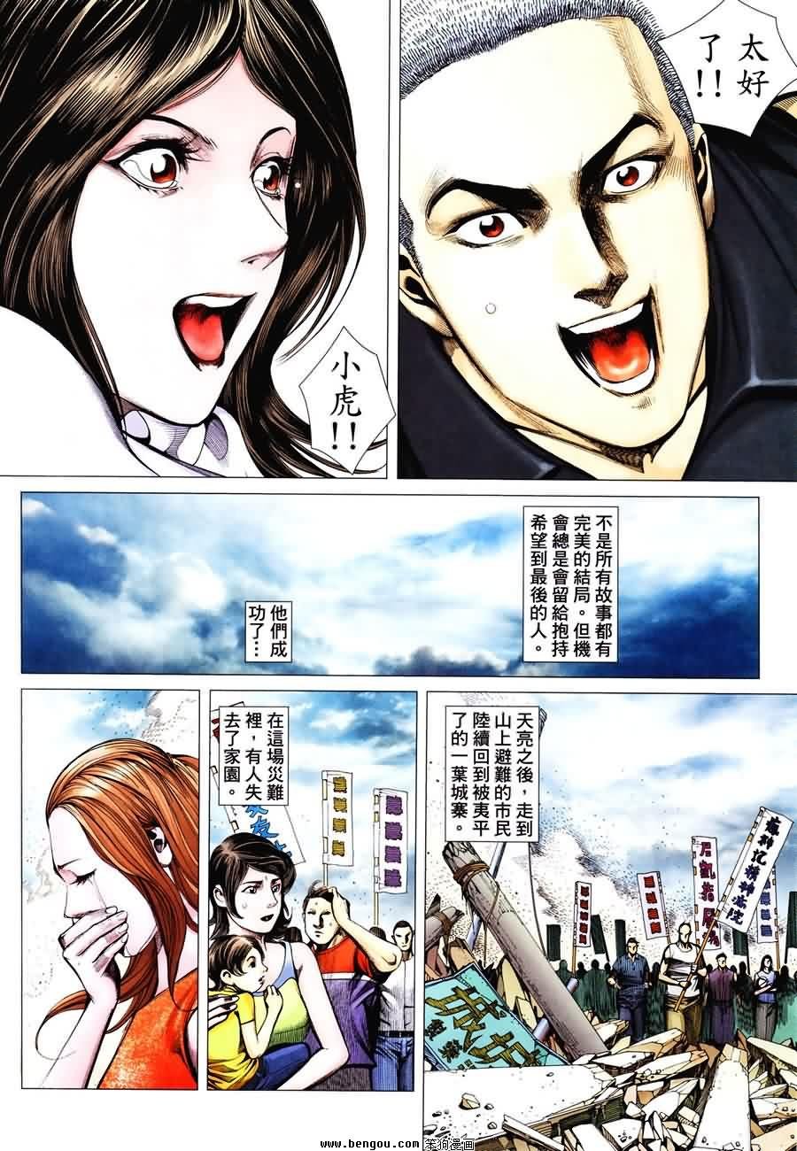 第190话