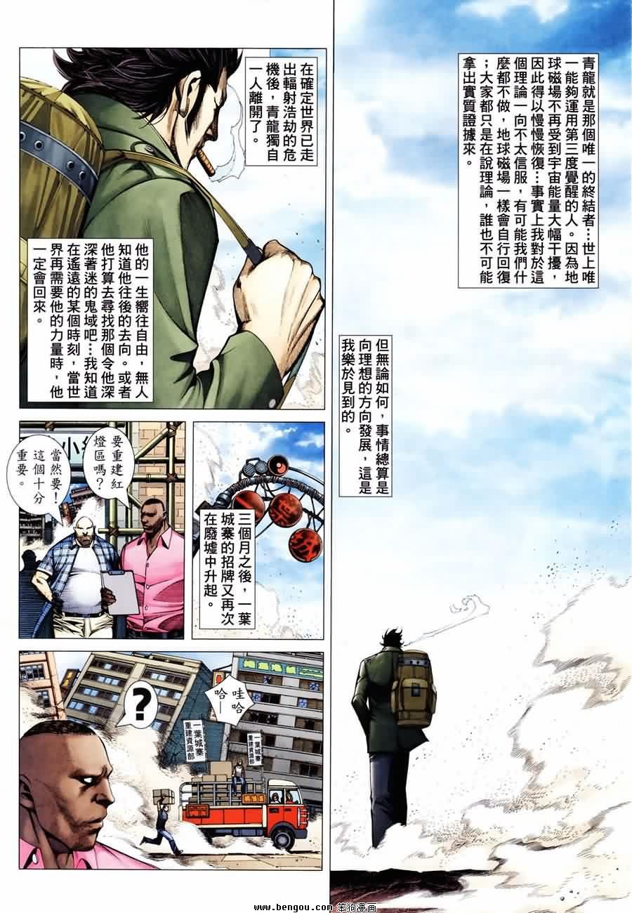 第190话