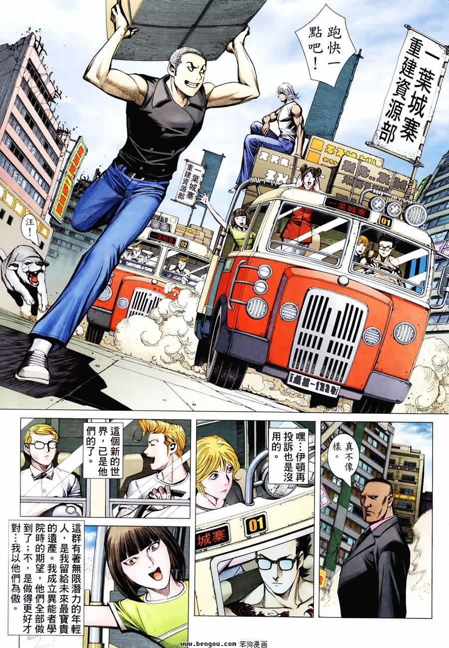 第190话
