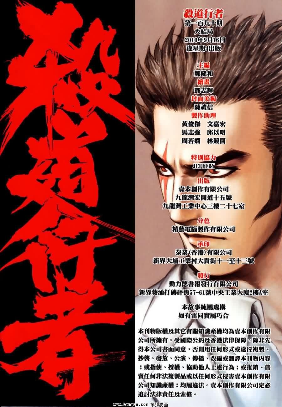 第190话
