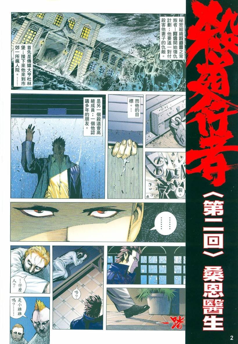 第02话