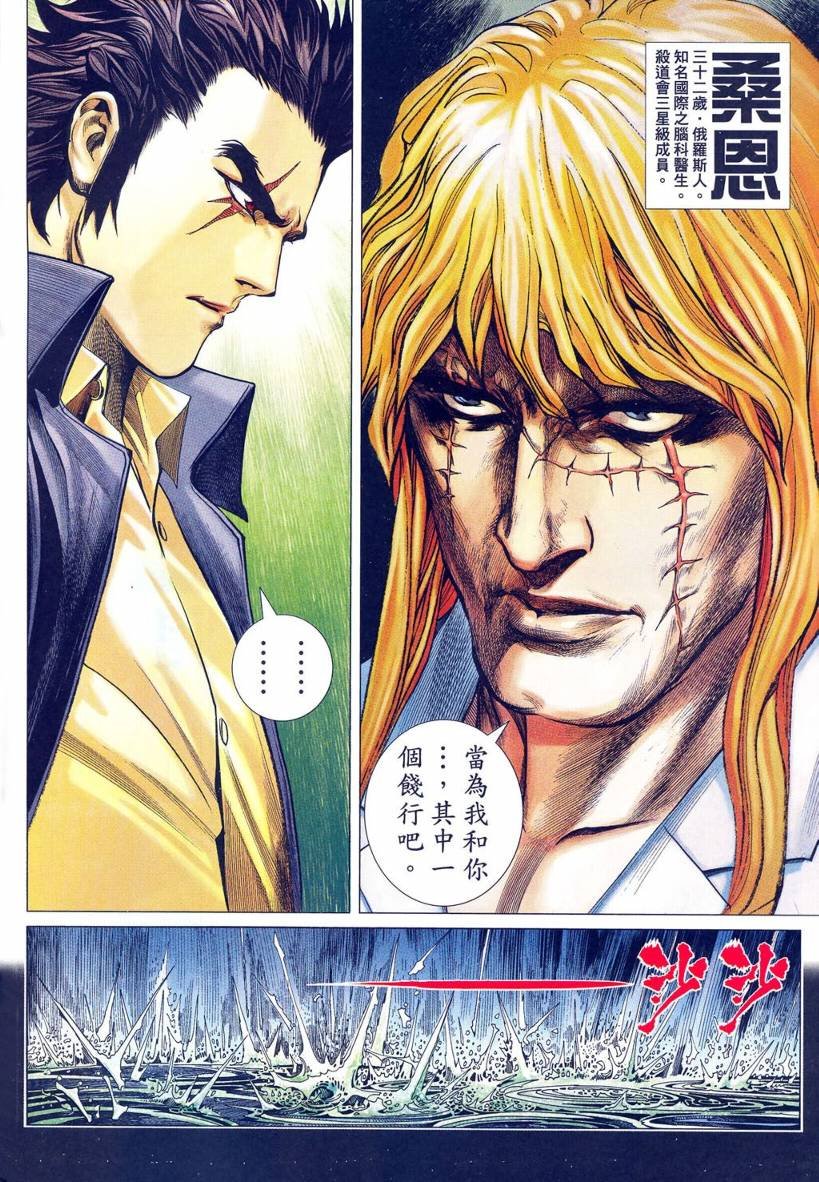 第02话