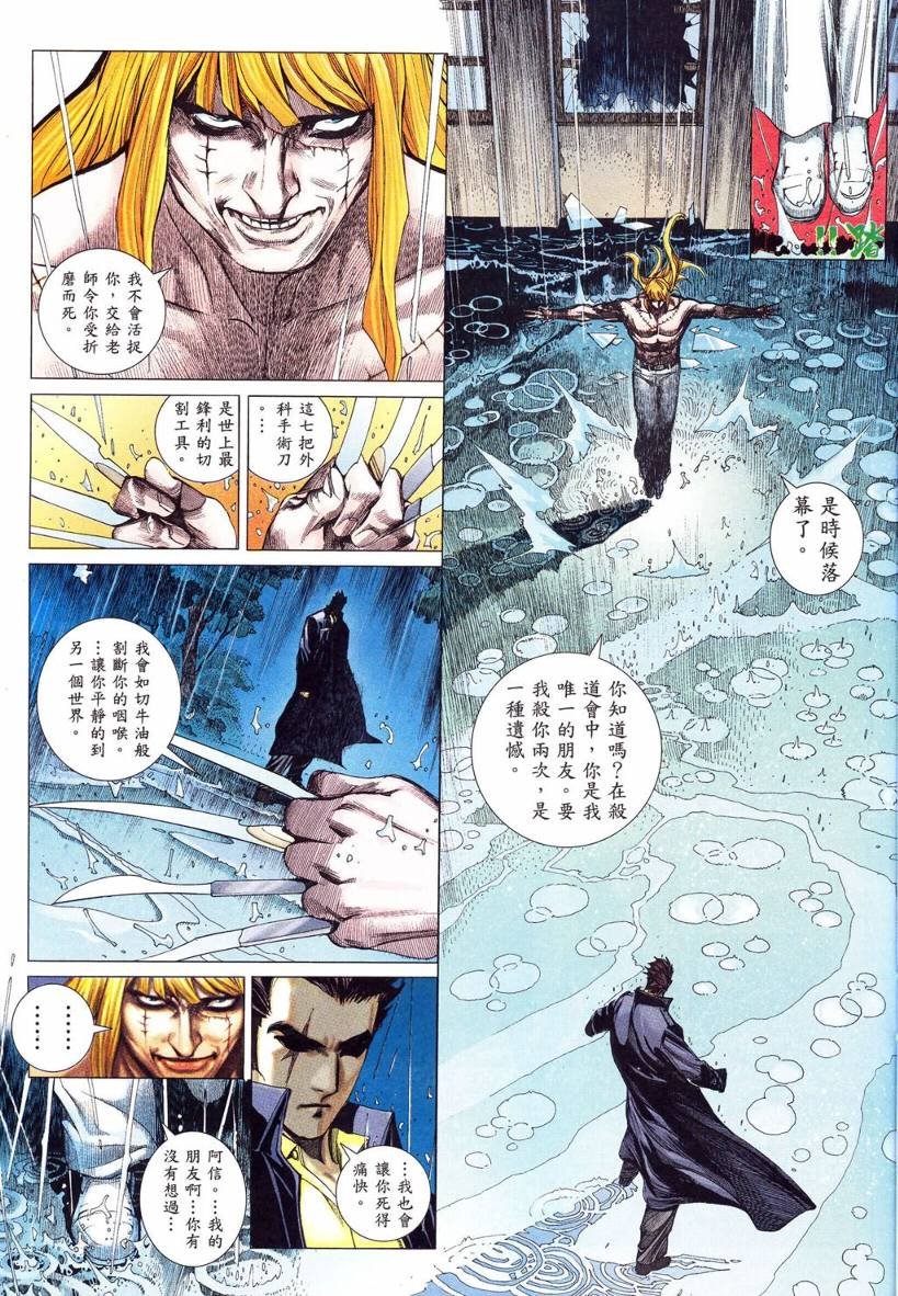第02话